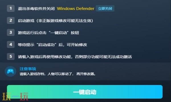 菲尔纳传说修改器下载 菲尔纳传说风灵月影免费下载