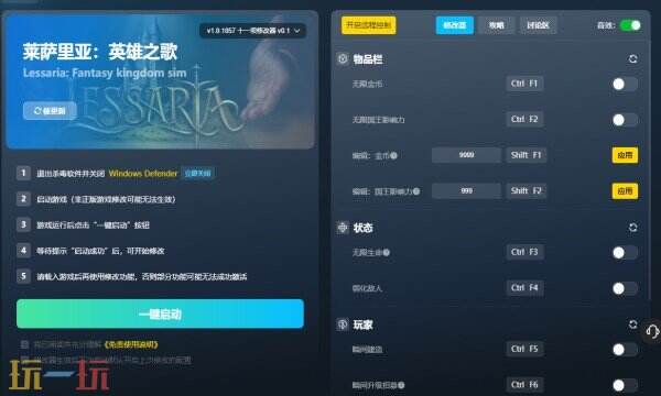 莱萨里亚:英雄之歌修改器下载 莱萨里亚:英雄之歌风灵月影免费下载