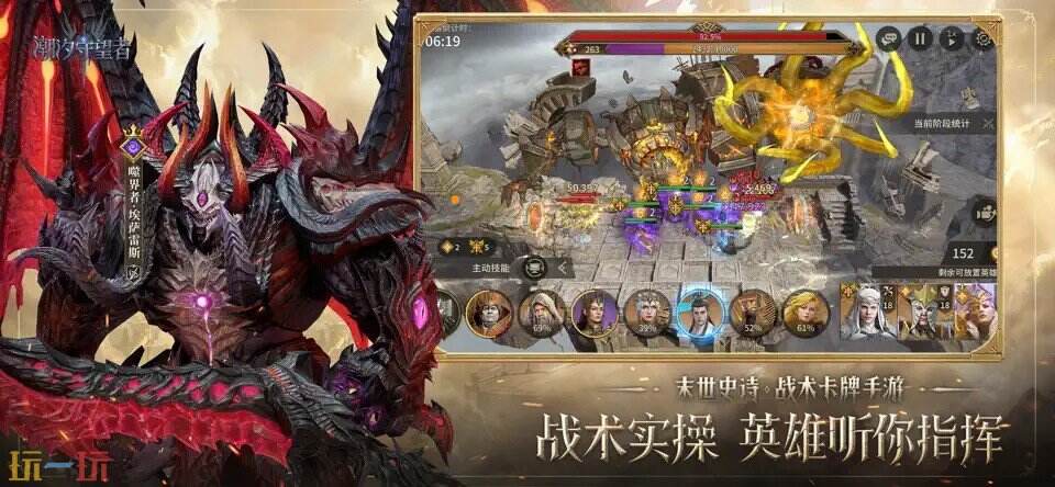 潮汐守望者游戏截图