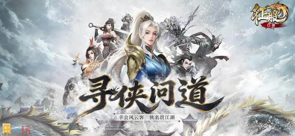 口袋征服游戏截图