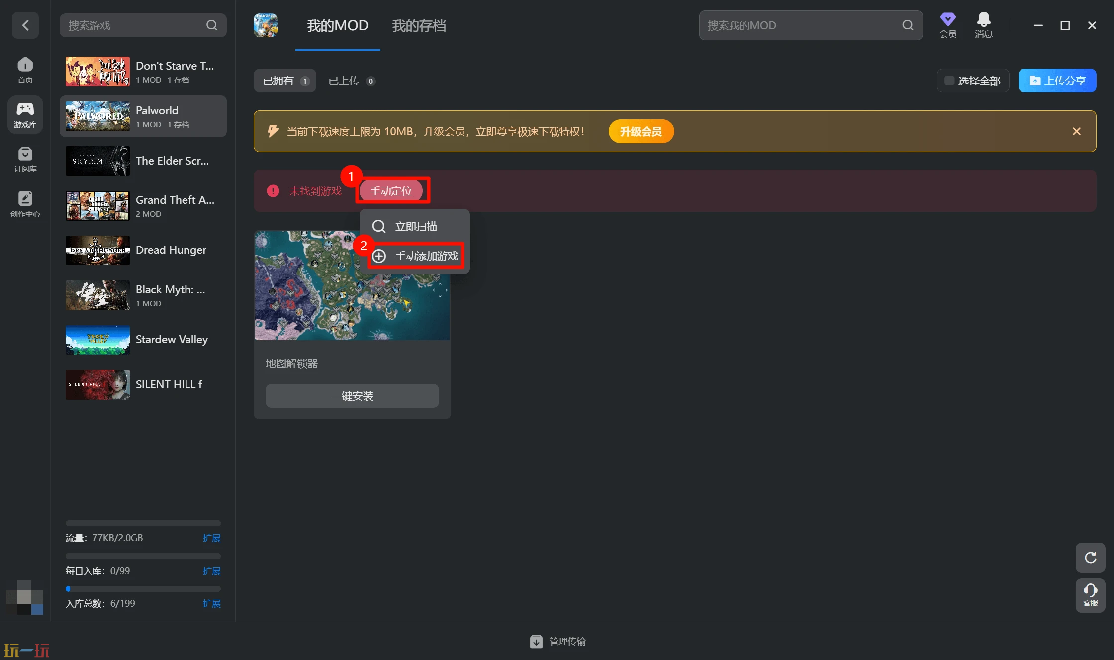 玩家动力Mod如何使用?玩家动力mod使用常见问题解答