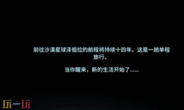 深海迷航2怎么离开海底 深海迷航2离开海底方法教学