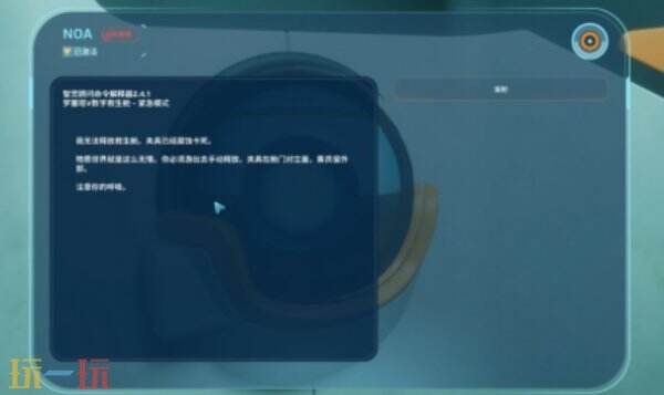 深海迷航2怎么离开海底 深海迷航2离开海底方法教学