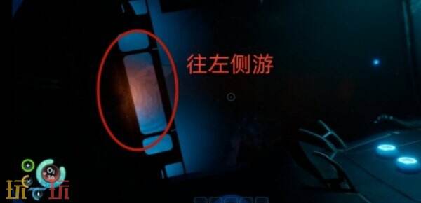 深海迷航2怎么离开海底 深海迷航2离开海底方法教学