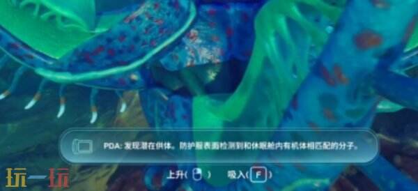 深海迷航2消化基因融合怎么获得 深海迷航2消化基因融合获得方法