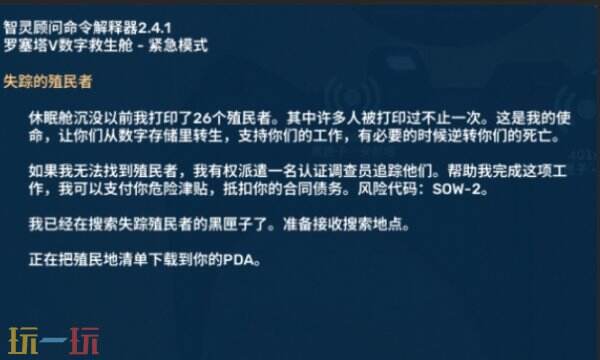 深海迷航2接待中心探索攻略 深海迷航2接待中心探索教学