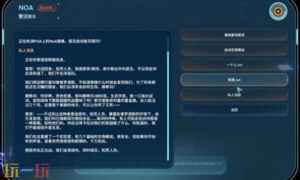 深海迷航2接待中心探索攻略 深海迷航2接待中心探索教学