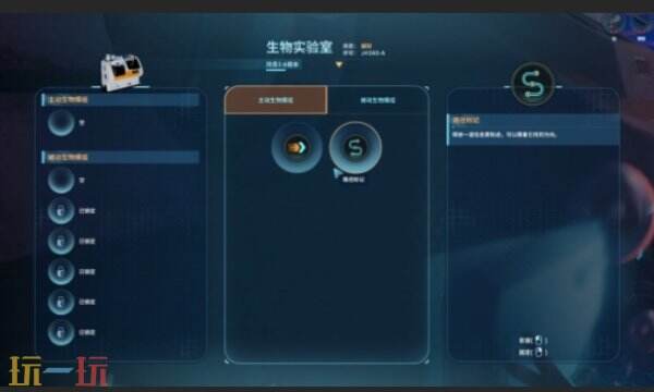 深海迷航2接待中心探索攻略 深海迷航2接待中心探索教学