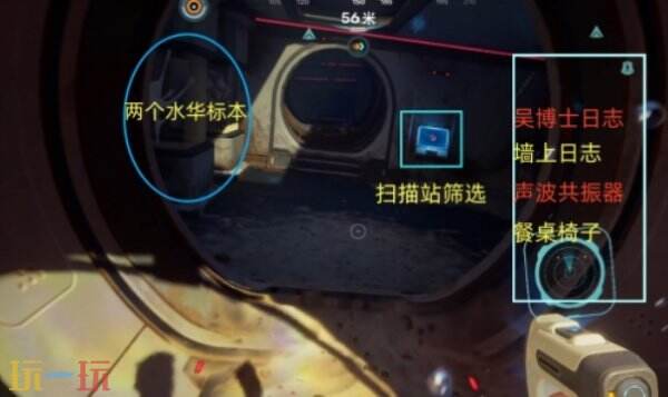 深海迷航2旧栖息地探索指南上 深海迷航2旧栖息地探索教学上
