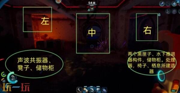 深海迷航2旧栖息地探索指南上 深海迷航2旧栖息地探索教学上