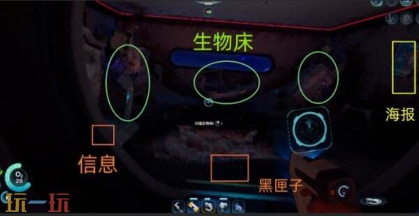 深海迷航2旧栖息地探索攻略下 深海迷航2旧栖息地探索教学下