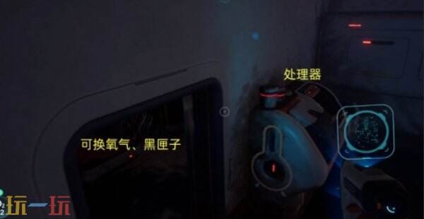 深海迷航2旧栖息地探索攻略下 深海迷航2旧栖息地探索教学下