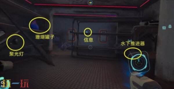 深海迷航2旧栖息地探索攻略下 深海迷航2旧栖息地探索教学下