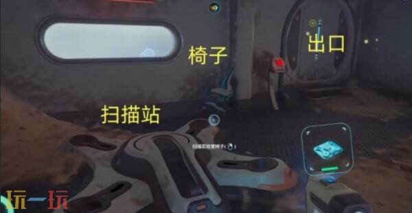 深海迷航2旧栖息地探索攻略下 深海迷航2旧栖息地探索教学下
