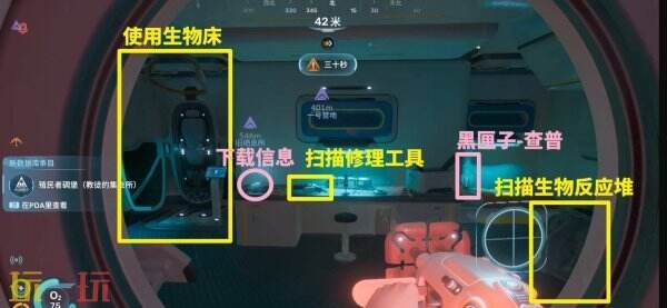 深海迷航2教徒的集会所碉堡探索攻略 深海迷航2教徒的集会所碉堡探索流程