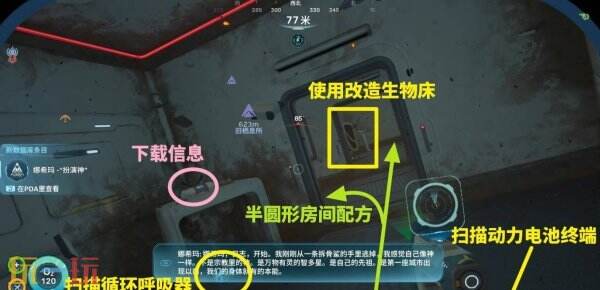 深海迷航2鸣蝉号残骸碉堡探索指南 深海迷航2鸣蝉号残骸碉堡探索攻略