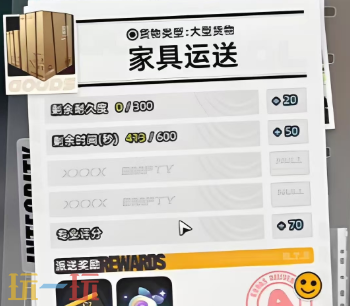 异环货运小卡车冲刺骑行怎么做 异环货运小卡车冲刺骑行攻略