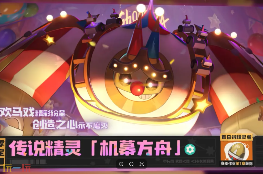 洛克王国世界s2赛季传说如何获取 洛克王国世界s2赛季传说精灵获取攻略