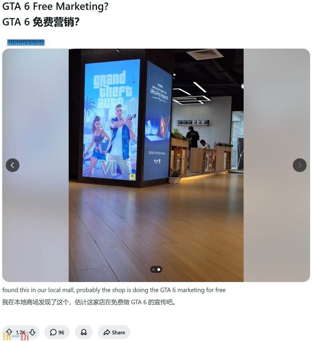 《GTA6》广告惊现孟加拉国商场,店家疑似"蹭热度"搞免费营销
