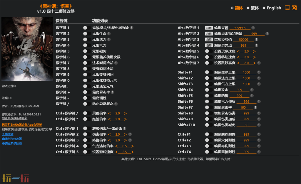 风灵月影黑神话悟空怎么用-风灵月影黑神话悟空使用教程