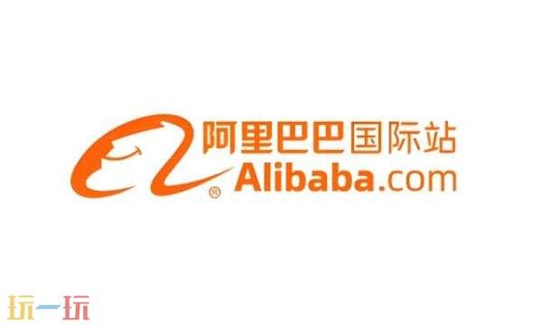 阿里巴巴国际站官网入口 1688阿里巴巴国际站官网中文版