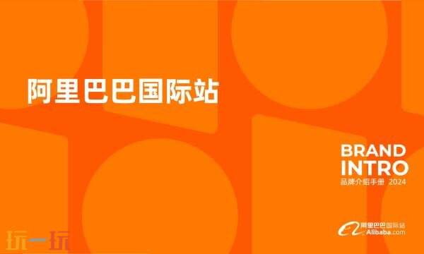阿里巴巴国际站官网入口 1688阿里巴巴国际站官网中文版