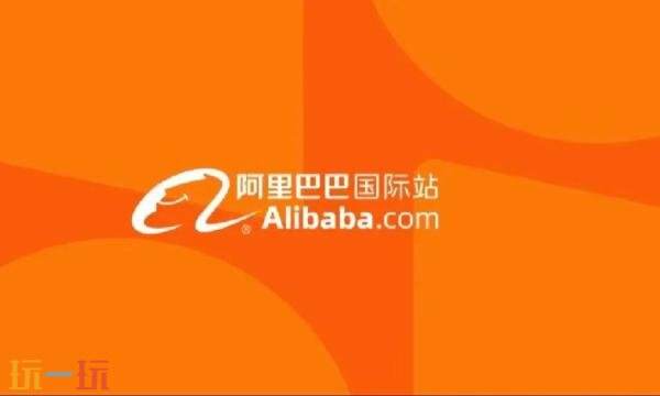 阿里巴巴国际站卖家登录入口 阿里巴巴国际站卖家版PC端网页版