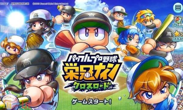 实况野球大冒险日服怎么充值划算 日服优惠充值平台推荐