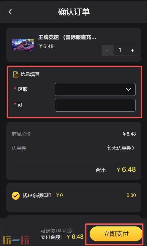 王牌竞速国际服怎么充值不了 国际服可靠充值平台推荐