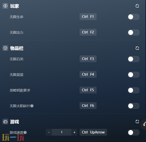 星界战士官方最新修改器 星界战士风灵月影修改器2026