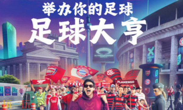 足球大亨官方最新修改器 足球大亨风灵月影修改器2026