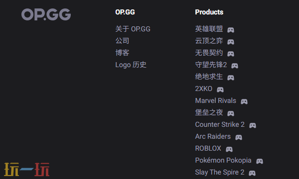 OP.GG官方入口 OP.GG网页版登录地址