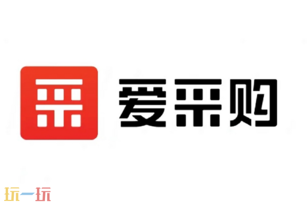 百度爱采购官网入口 百度爱采购网页版登录