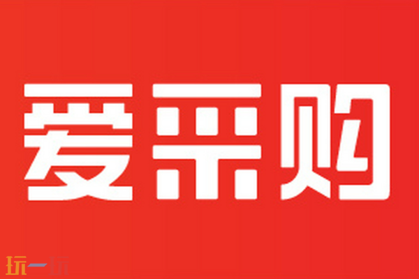 百度爱采购网页在线入口 百度爱采购官网登录