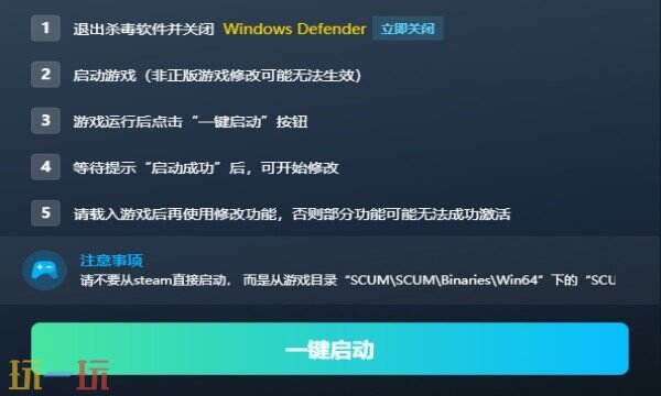 人渣 (SCUM) 修改器下载 人渣风灵月影免费下载