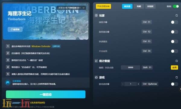 海狸浮生记修改器下载 海狸浮生记风灵月影免费下载