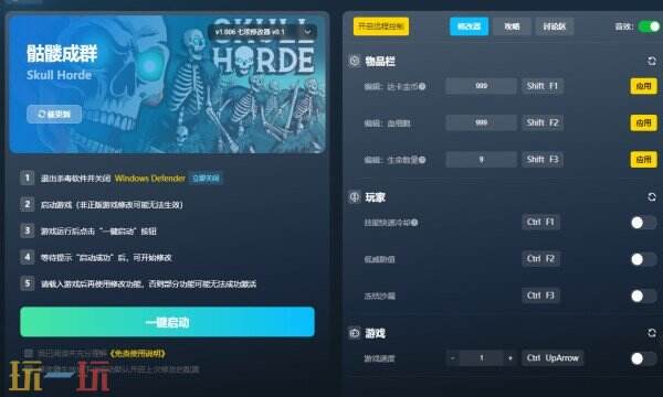 骷髅成群修改器下载 骷髅成群风灵月影免费下载