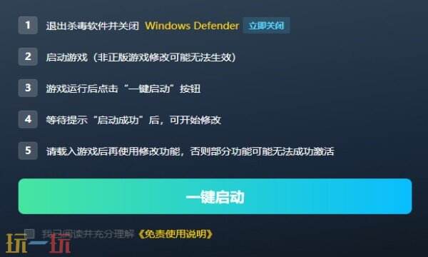 四海兄弟:故乡修改器下载 四海兄弟:故乡风灵月影免费下载