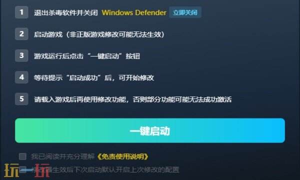 剑星修改器下载 剑星风灵月影免费下载