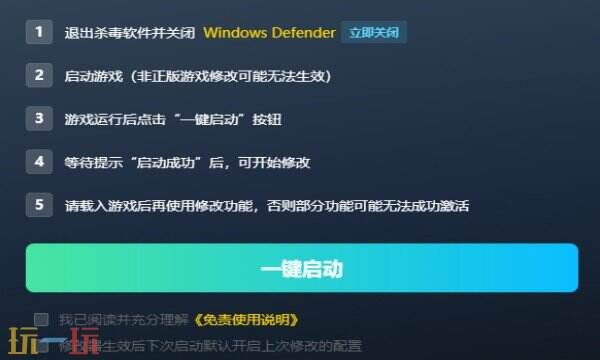 无双深渊修改器下载 无双深渊风灵月影免费下载