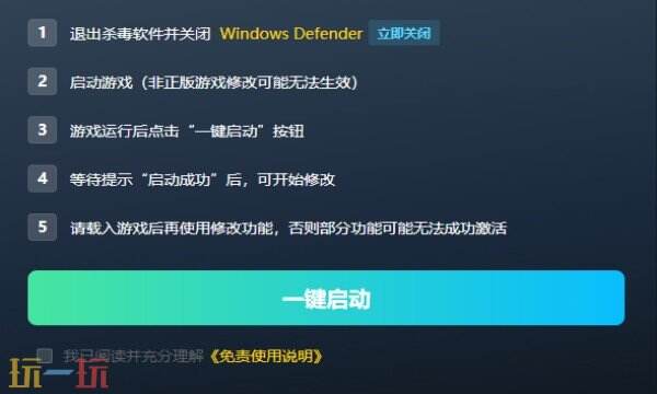 魔法工艺修改器下载 魔法工艺风灵月影免费下载