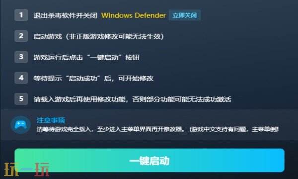 半剑修改器下载 半剑风灵月影免费下载