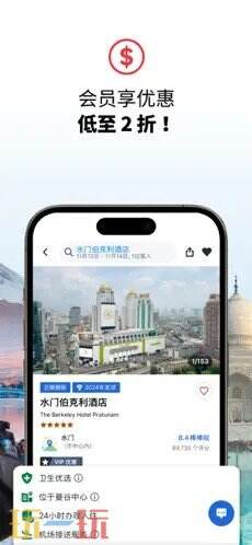 Agoda安可达应用截图