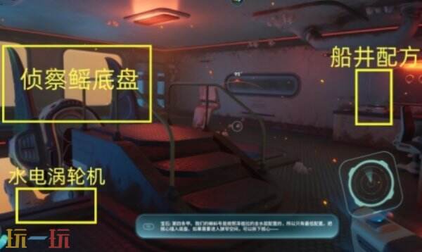 深海迷航2蝌蚪钨探索教程 深海迷航2蝌蚪钨怎么探索