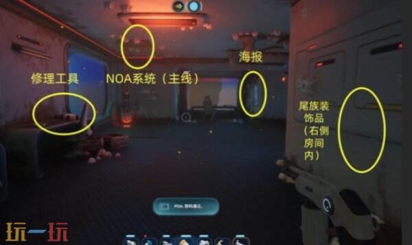 深海迷航2高温洞穴探索流程 深海迷航2高温洞穴怎么探索
