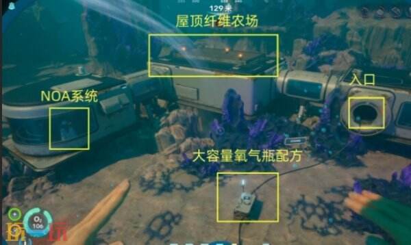 深海迷航2外星遗迹前哨站探索攻略 深海迷航2外星遗迹前哨站怎么探索