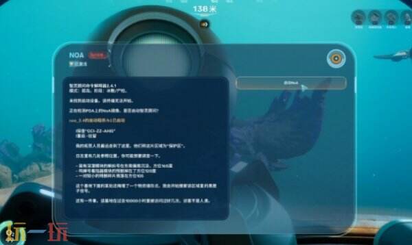 深海迷航2外星遗迹前哨站探索攻略 深海迷航2外星遗迹前哨站怎么探索