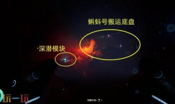 深海迷航2黑匣子宝石探索攻略 深海迷航2黑匣子宝石探索指南
