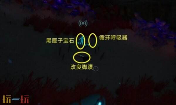 深海迷航2黑匣子宝石探索攻略 深海迷航2黑匣子宝石探索指南