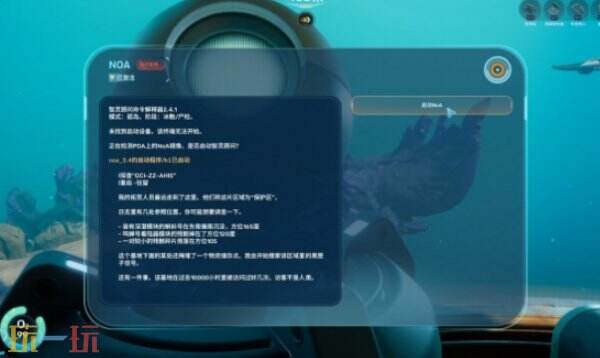 深海迷航2黑匣子伊索探索流程 深海迷航2黑匣子伊索怎么探索